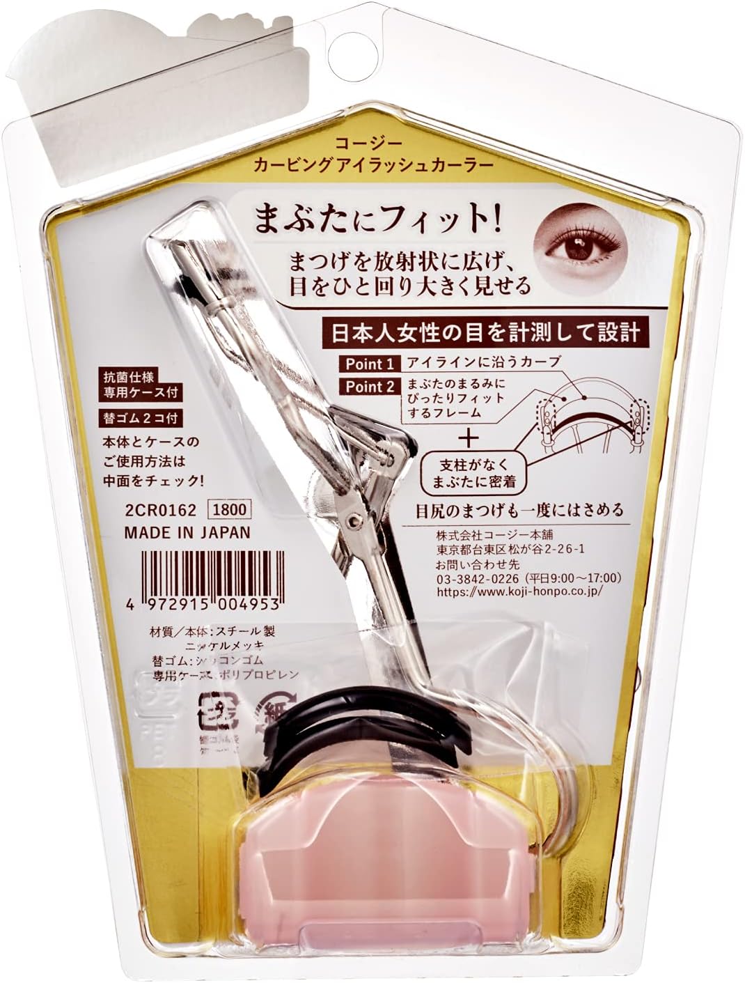 Koji Curving Eyelash Curler